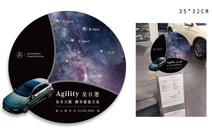 Agility 展示車牌卡